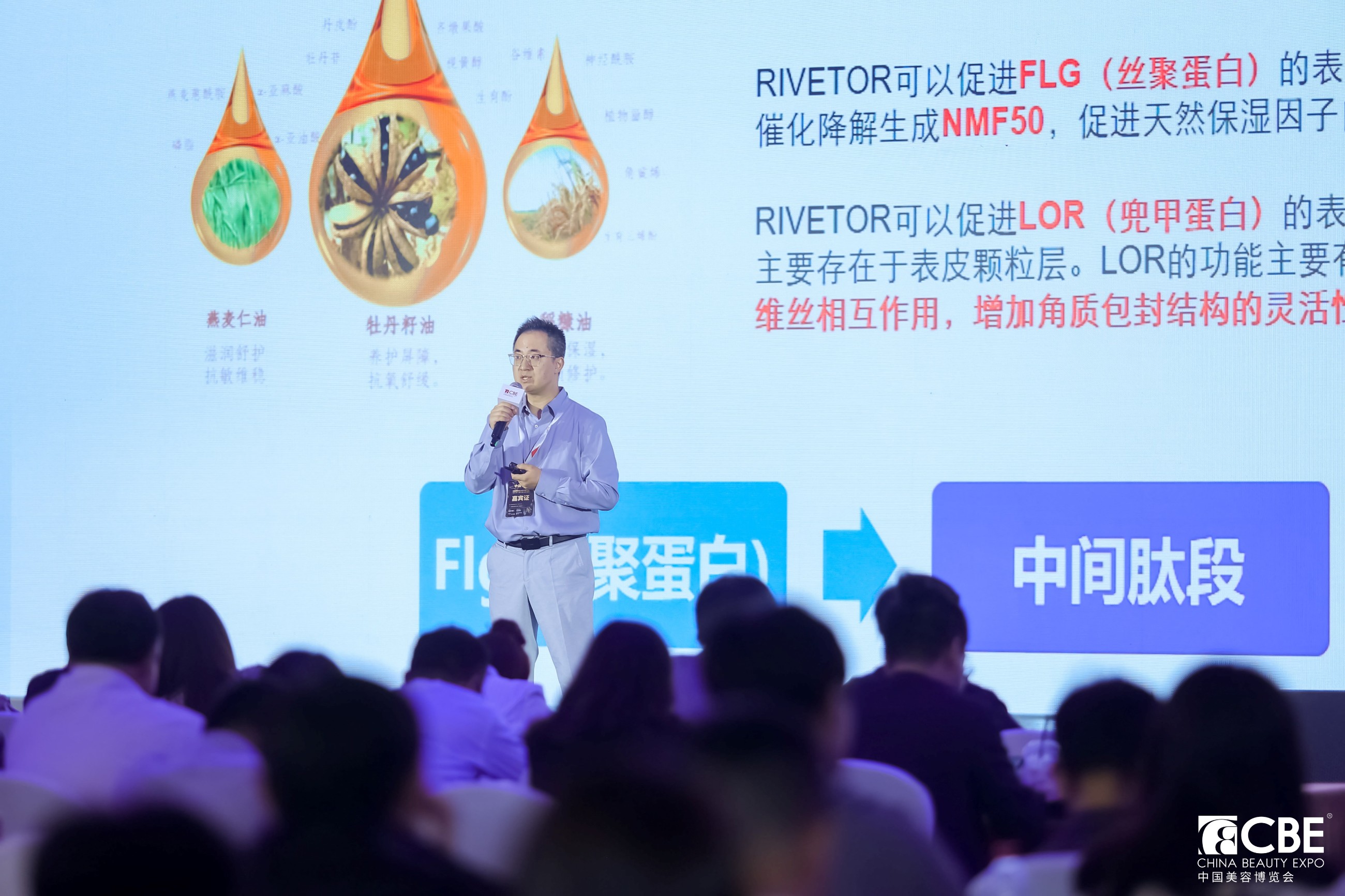 中國美容博覽會