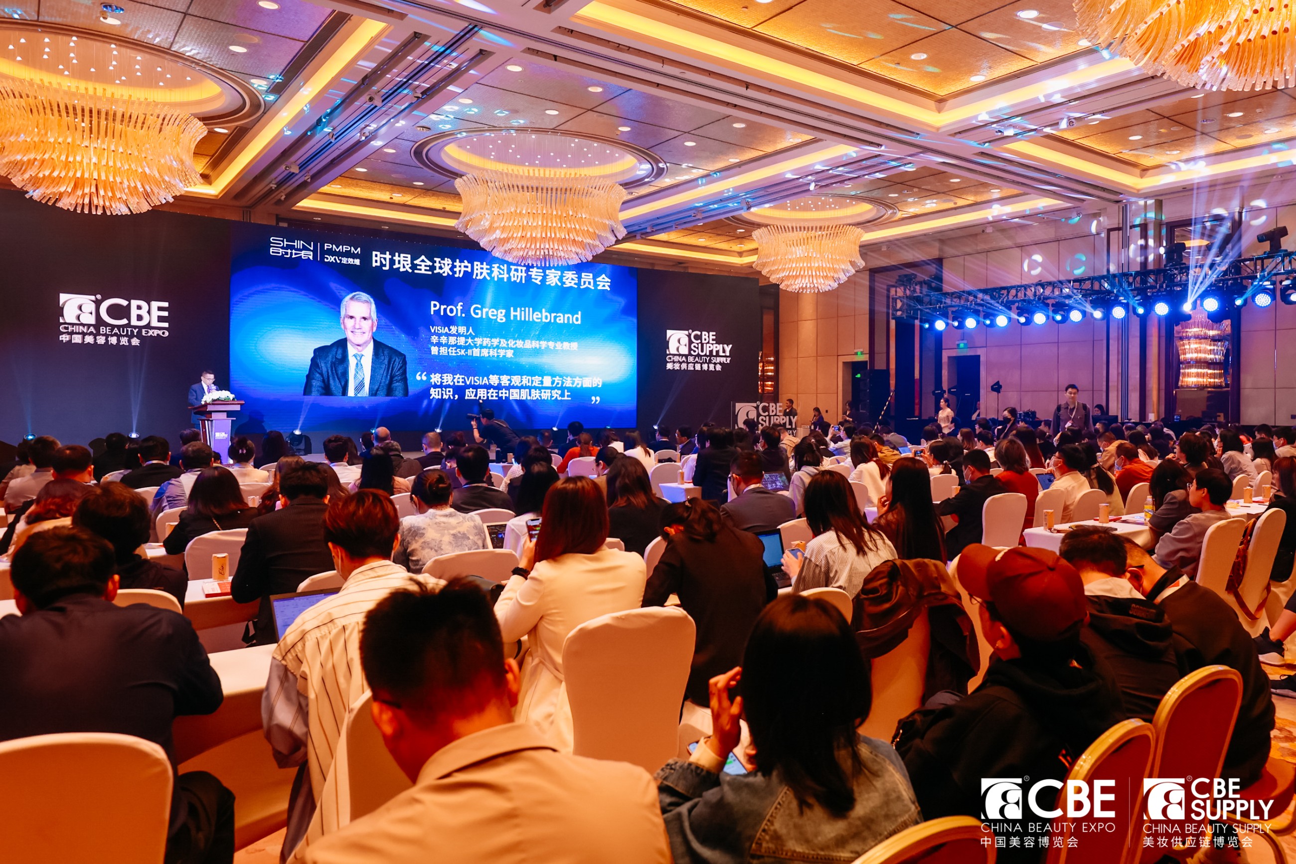 中國(guó)美容博覽會(huì)