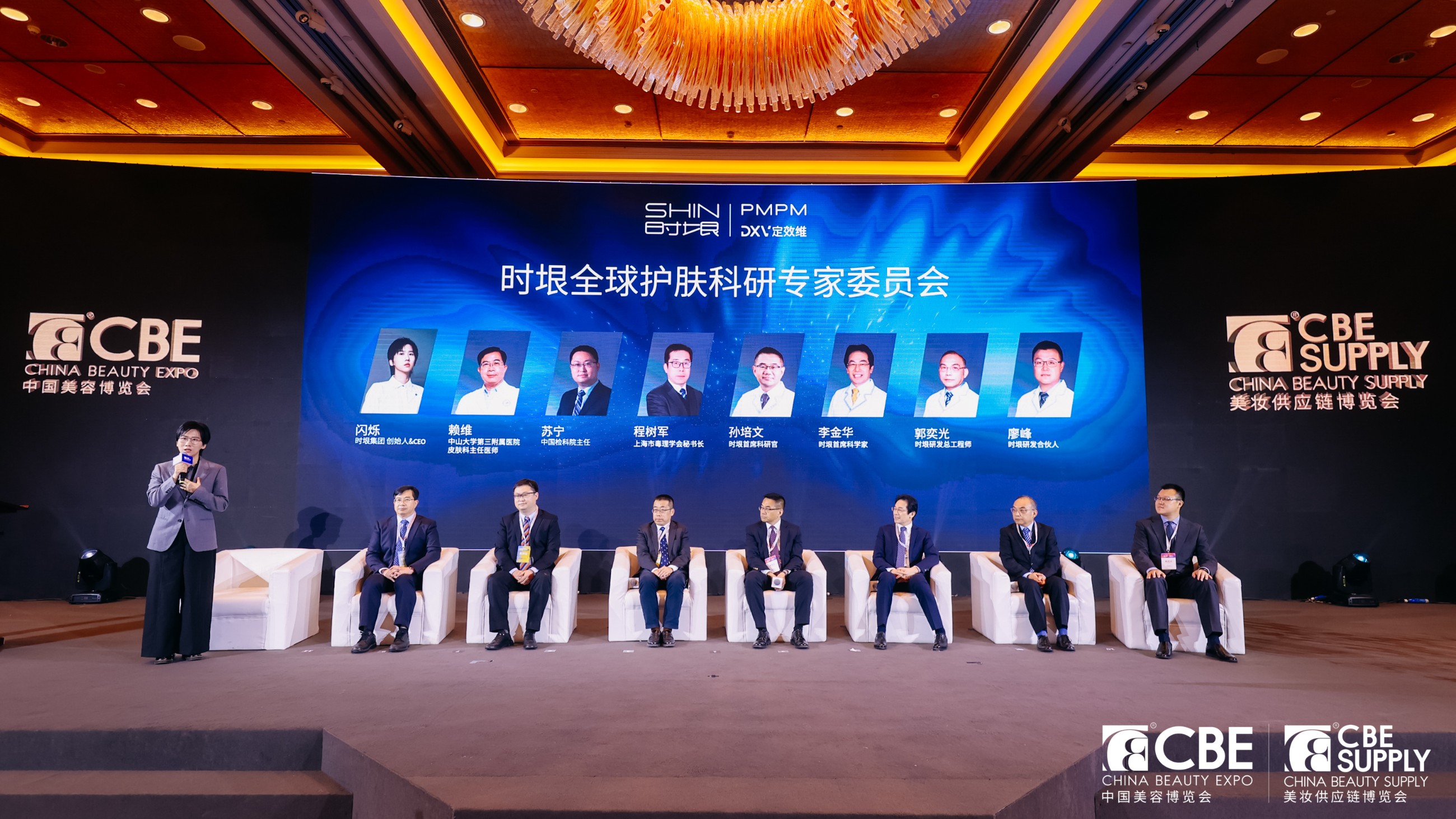 中國(guó)美容博覽會(huì)