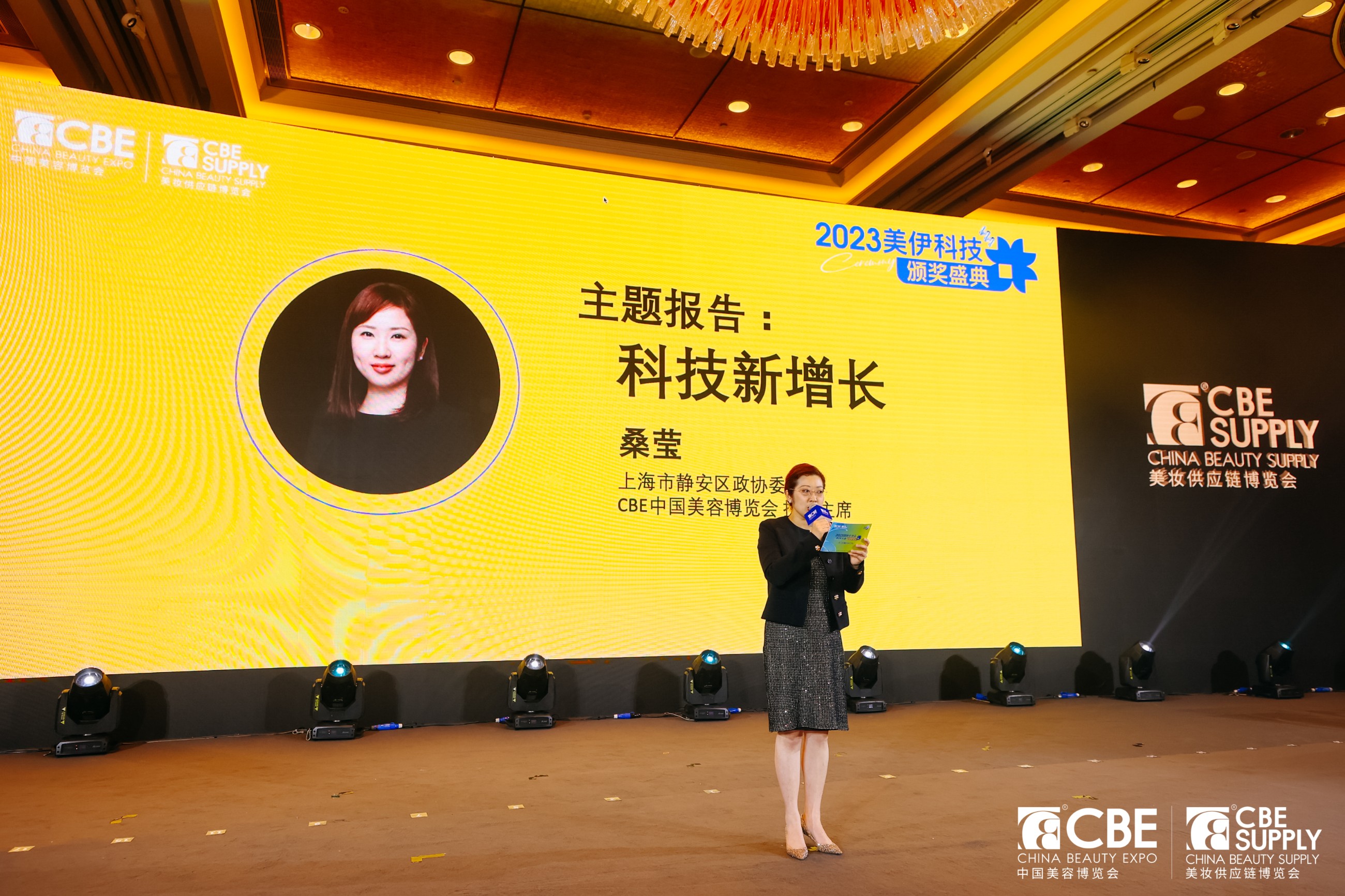 中國(guó)美容博覽會(huì)