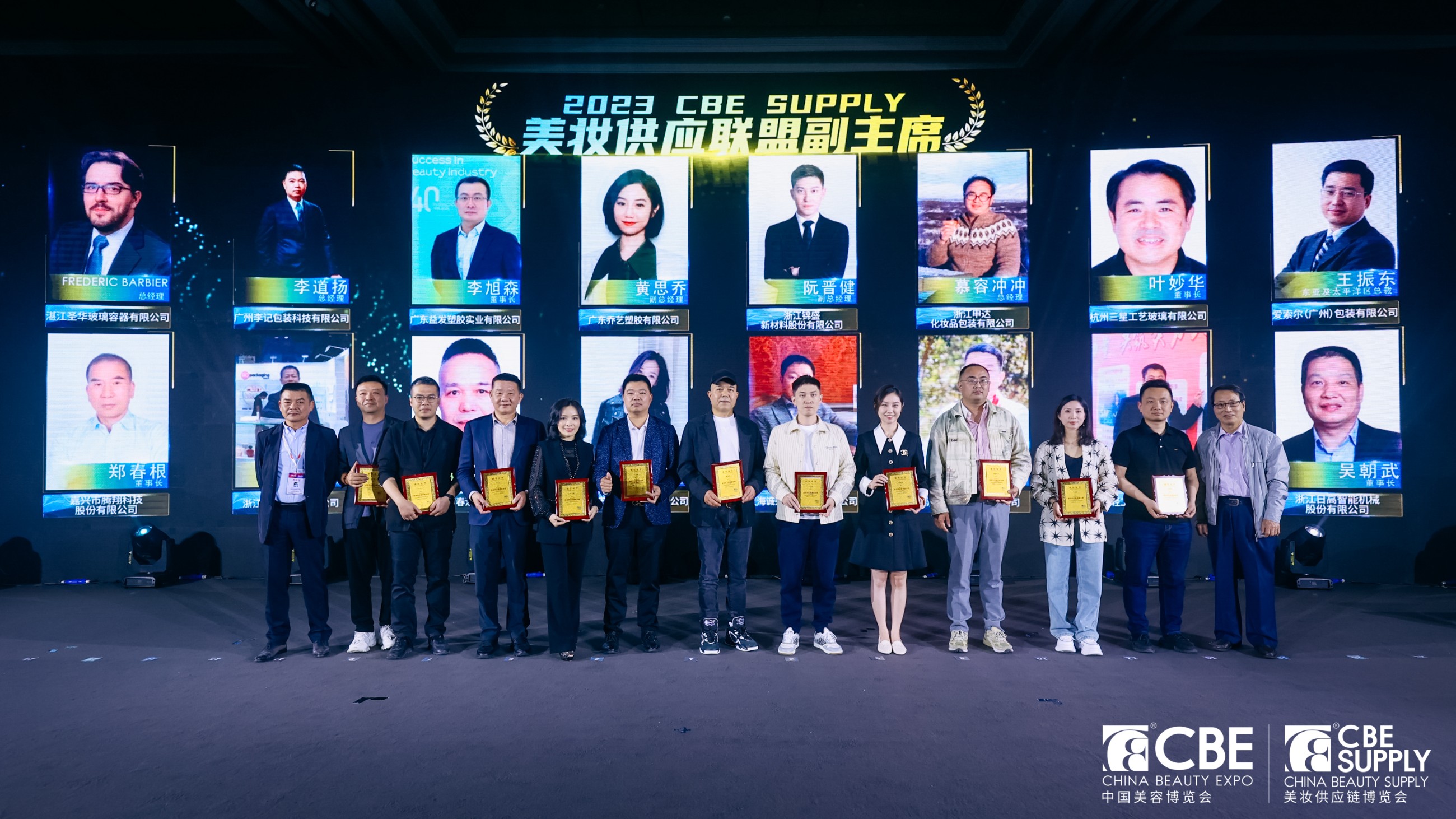 中國(guó)美容博覽會(huì)