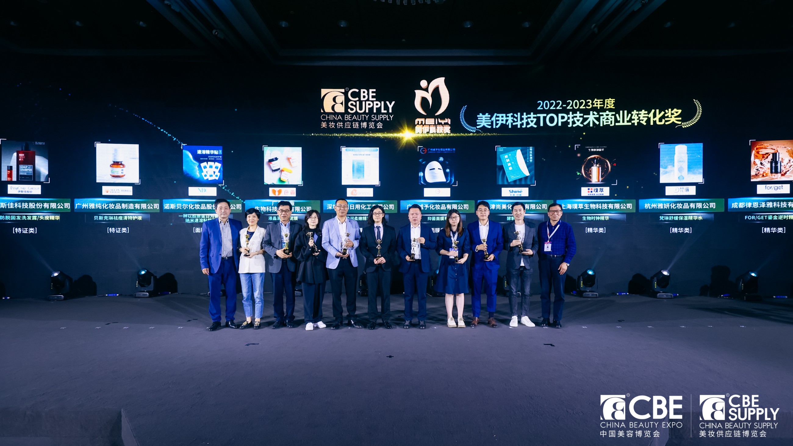 中國(guó)美容博覽會(huì)