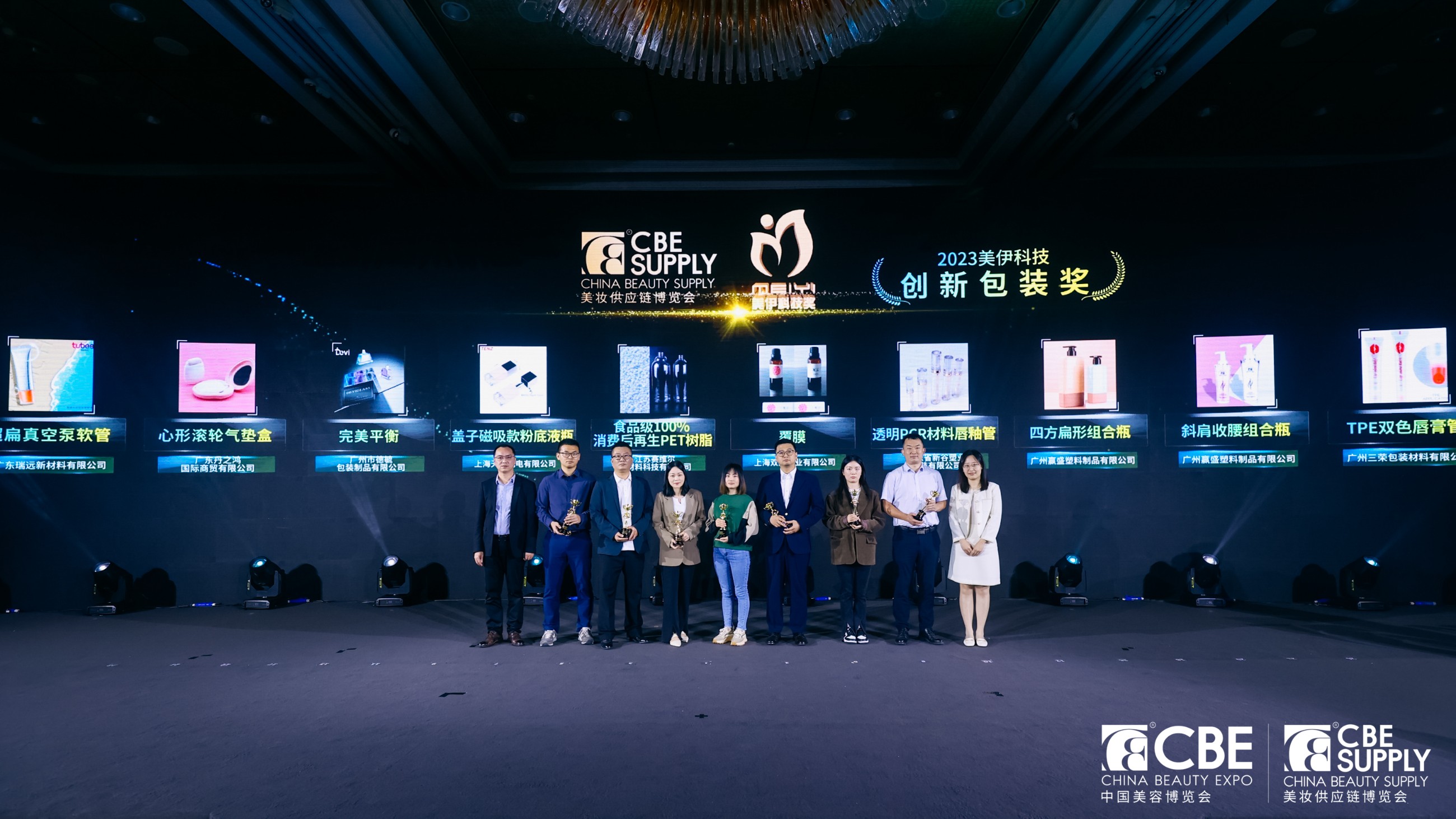 中國(guó)美容博覽會(huì)