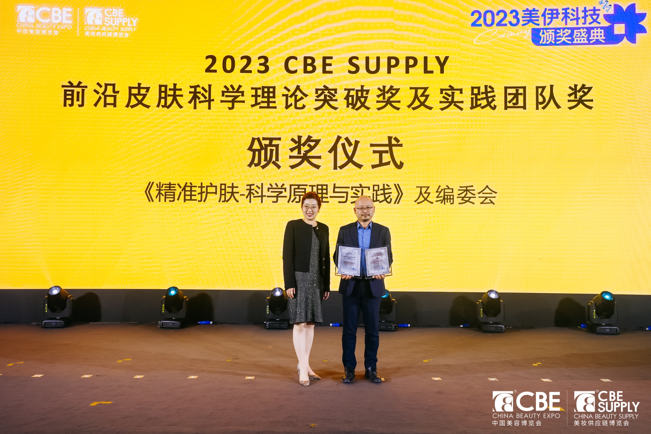 中國(guó)美容博覽會(huì)