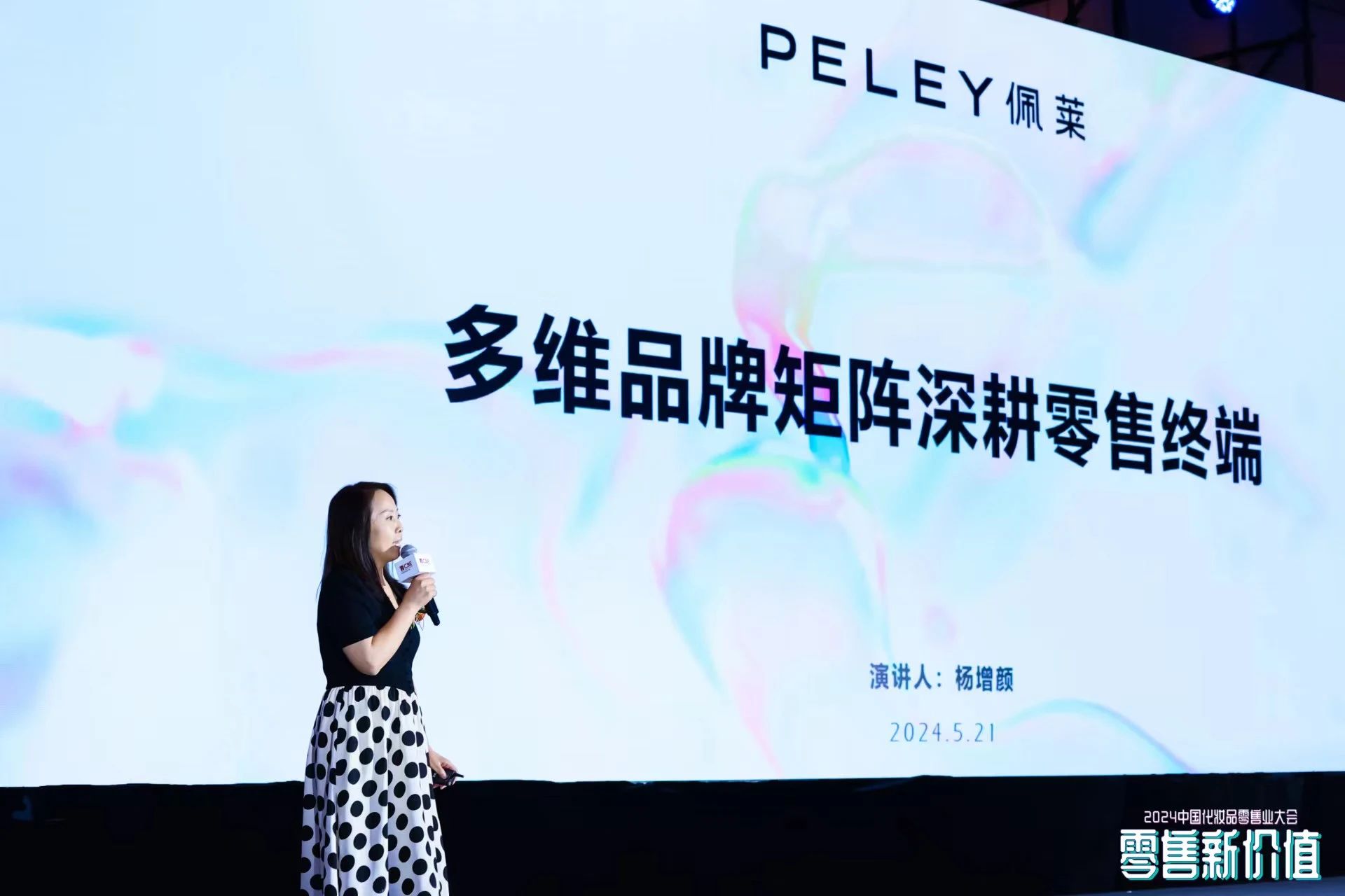 中國美容博覽會(huì)