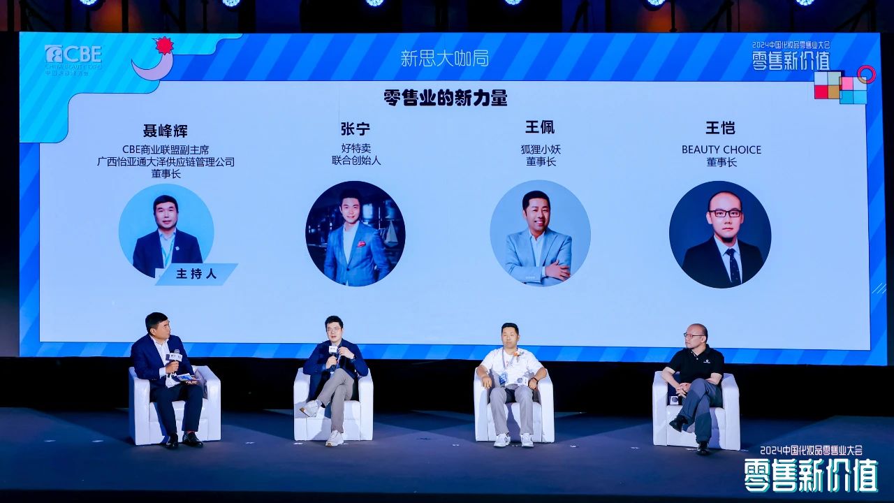 中國美容博覽會(huì)