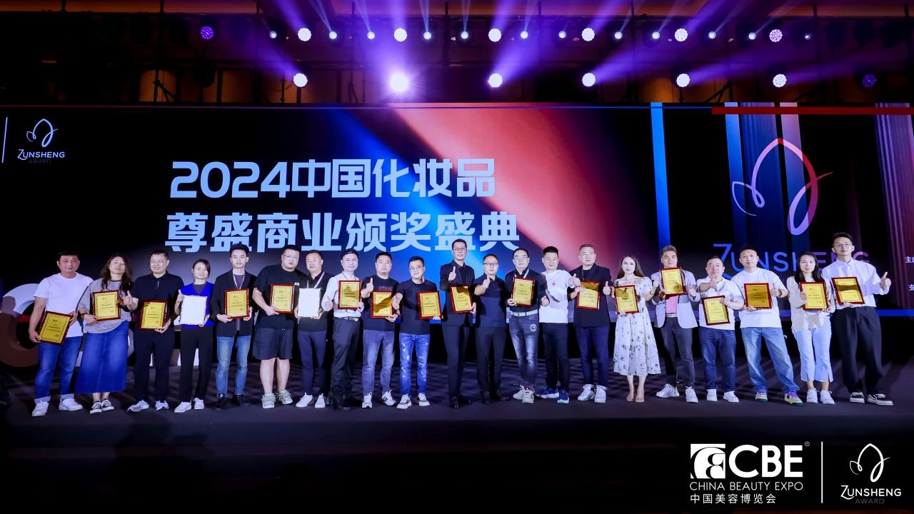 中國(guó)美容博覽會(huì)