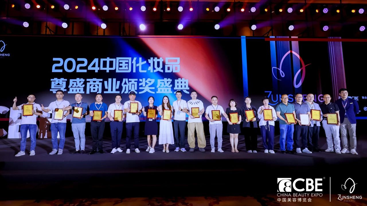 中國(guó)美容博覽會(huì)