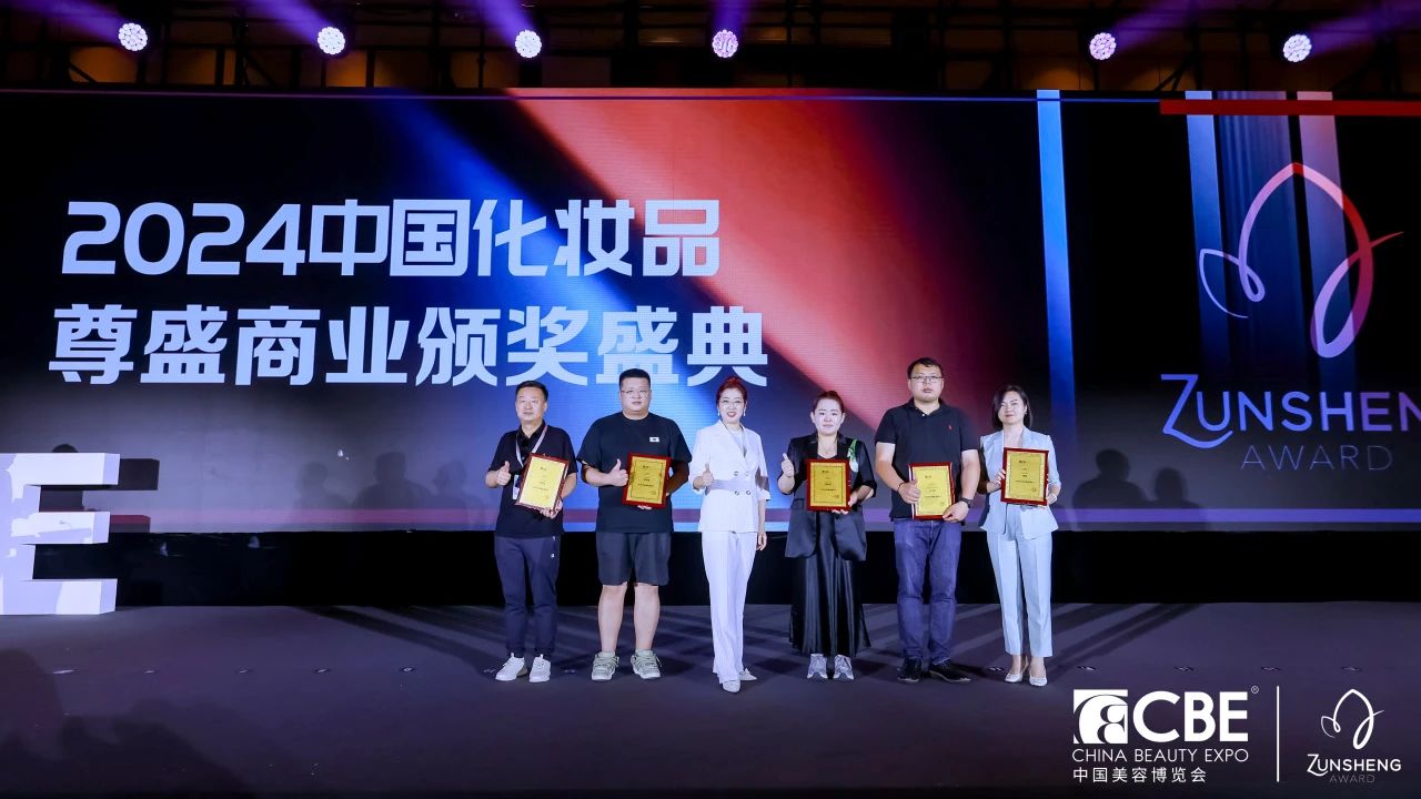 中國(guó)美容博覽會(huì)