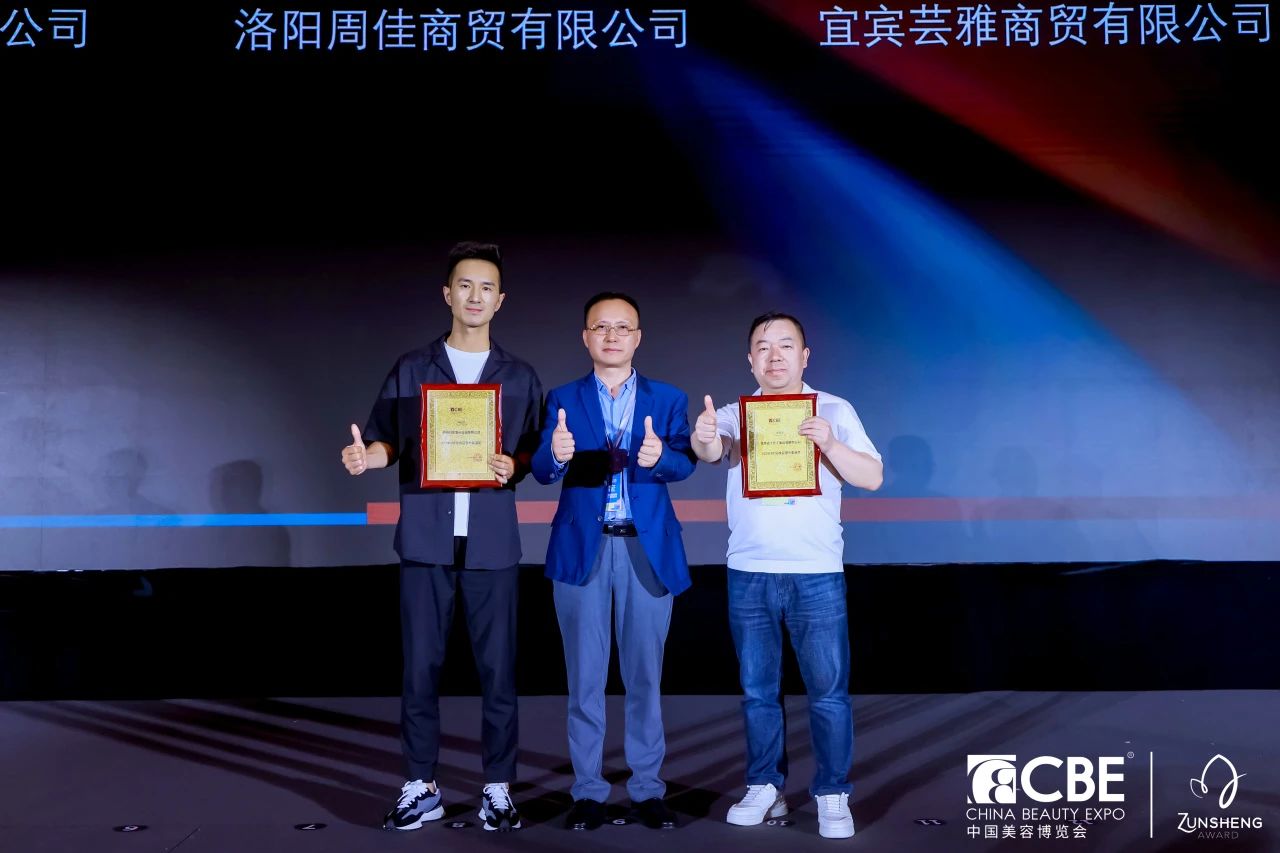 中國(guó)美容博覽會(huì)