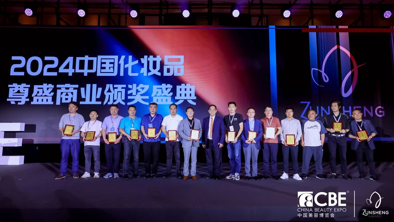 中國(guó)美容博覽會(huì)