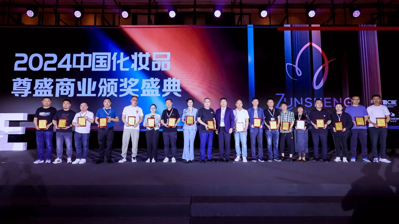 中國(guó)美容博覽會(huì)