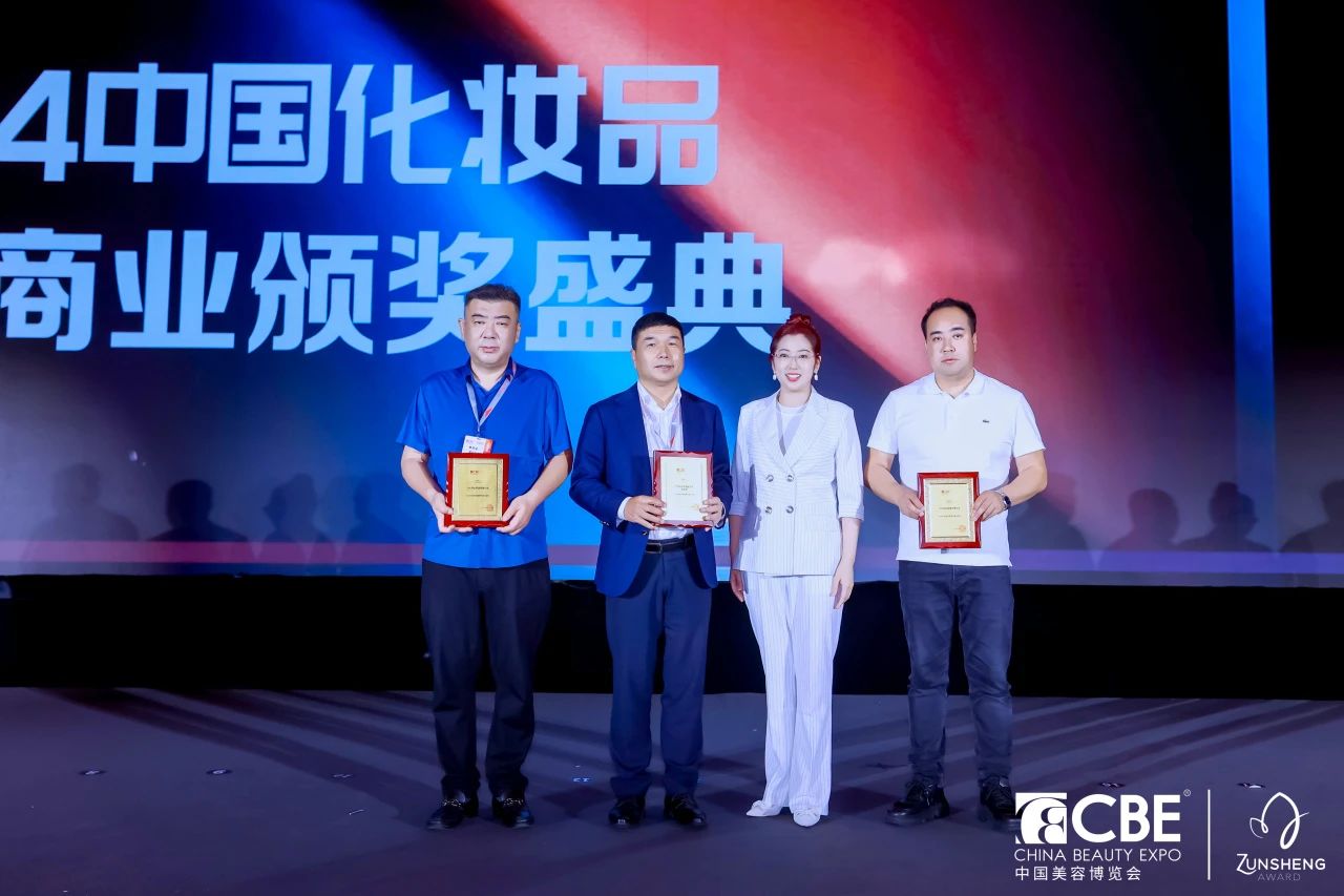 中國(guó)美容博覽會(huì)