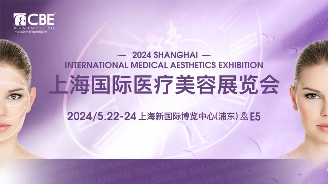 中國美容博覽會