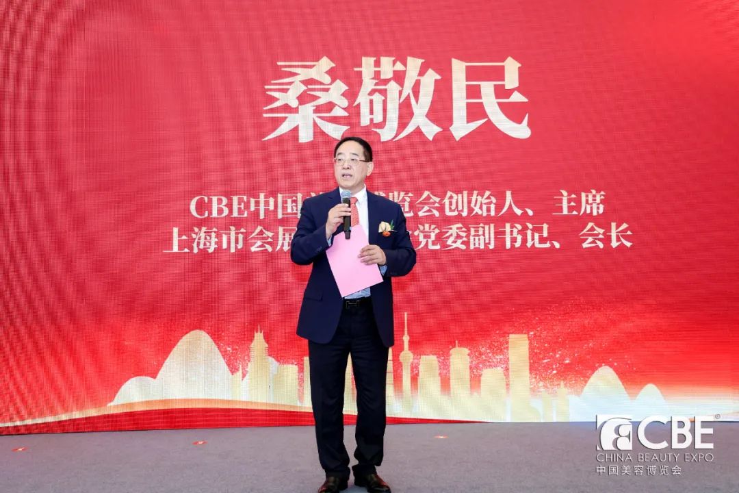 中國美容博覽會