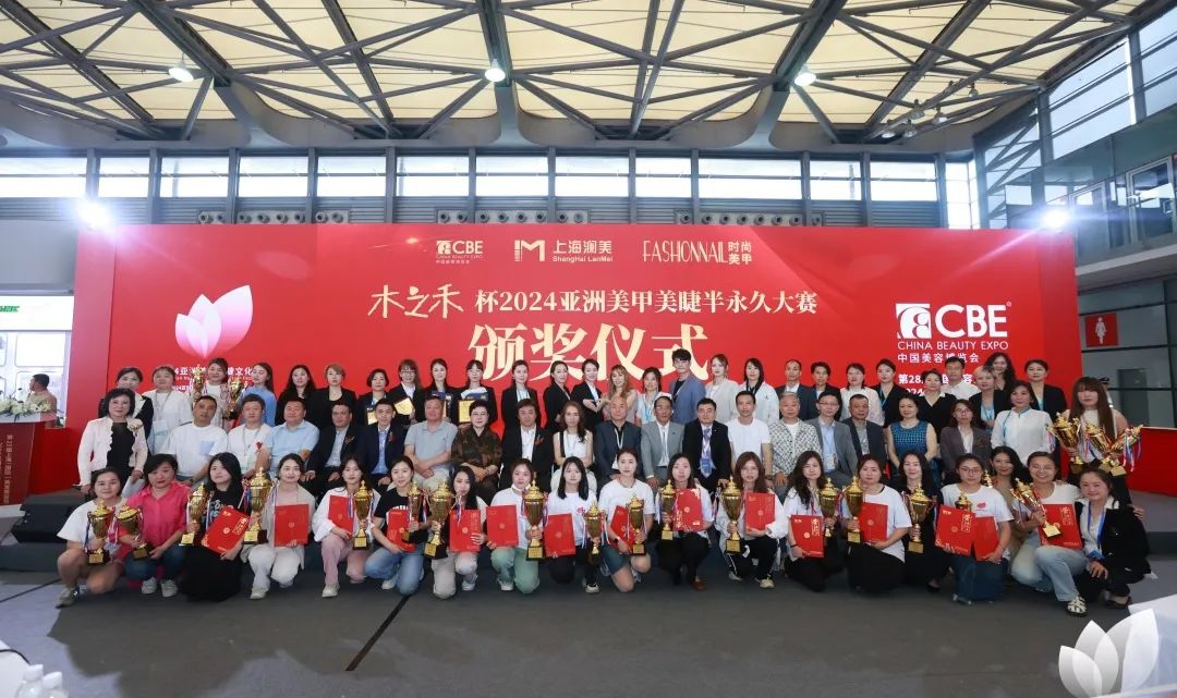 中國美容博覽會