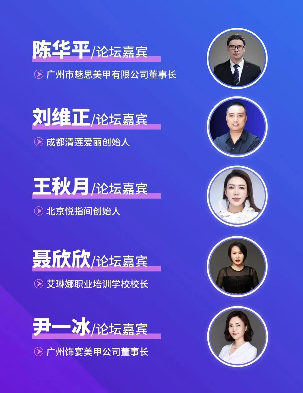 中國美容博覽會