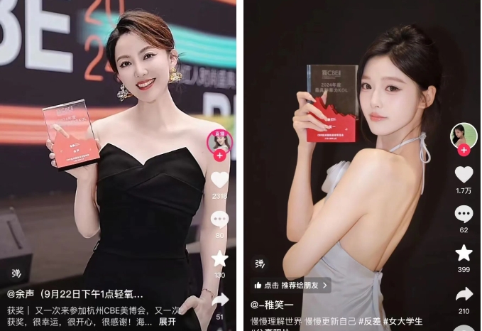 中國美容博覽會