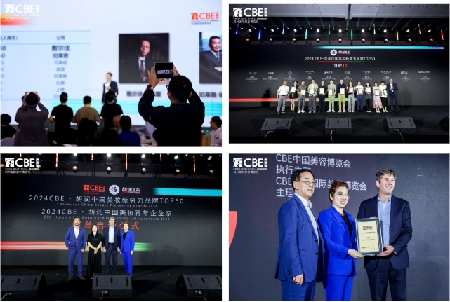 中國(guó)美容博覽會(huì)