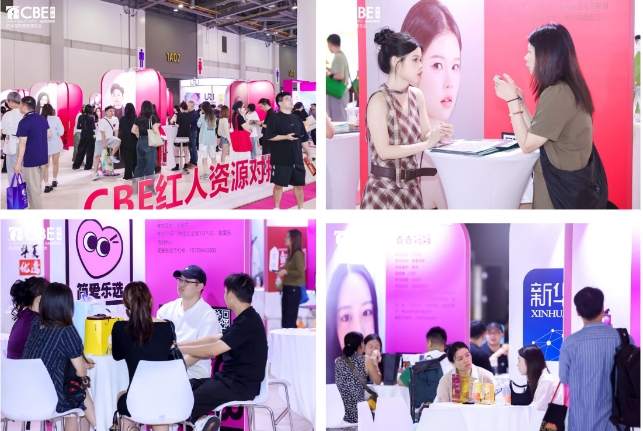 中國(guó)美容博覽會(huì)