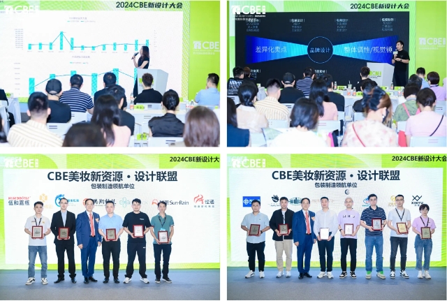 中國(guó)美容博覽會(huì)