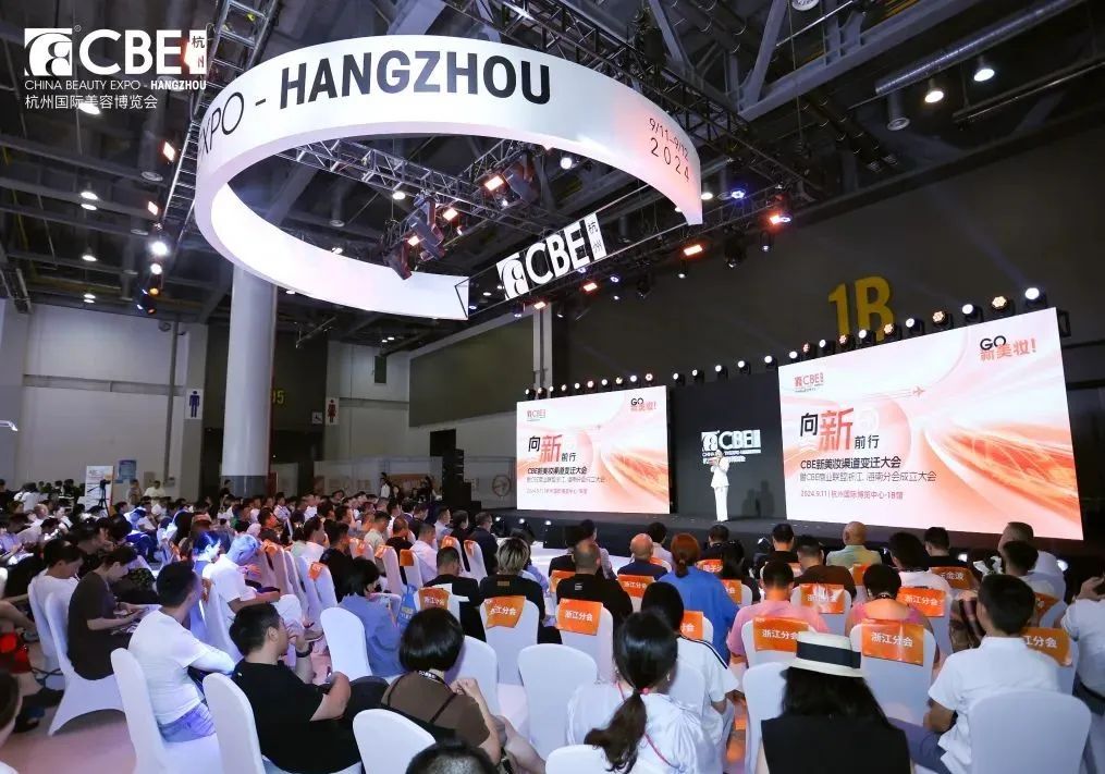 中國美容博覽會 圖片