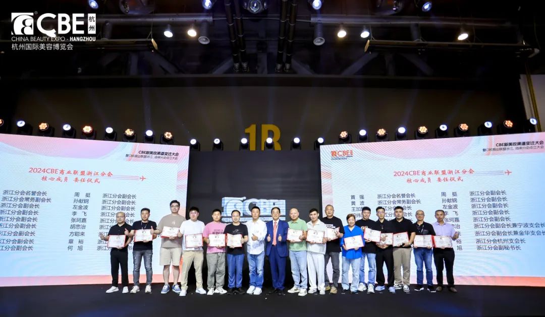 中國美容博覽會 圖片