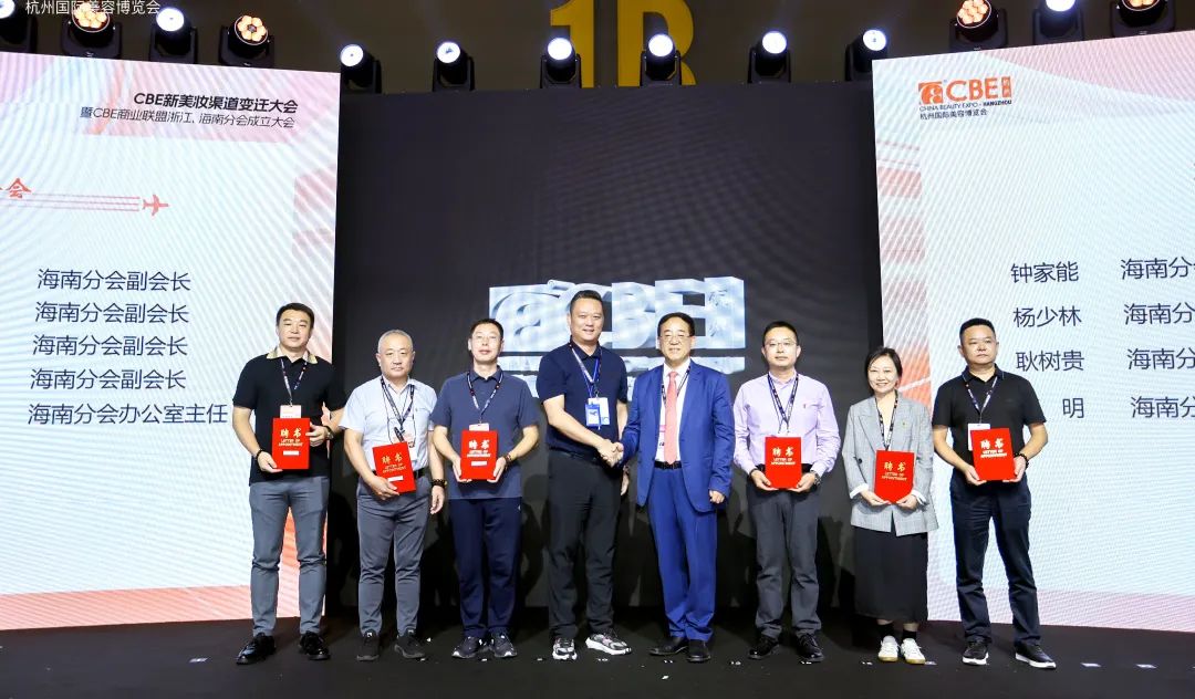 中國美容博覽會 圖片