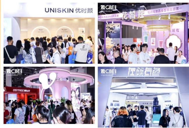 中國(guó)美容博覽會(huì)