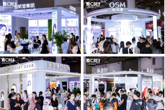 中國(guó)美容博覽會(huì)