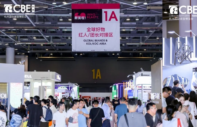 中國(guó)美容博覽會(huì)