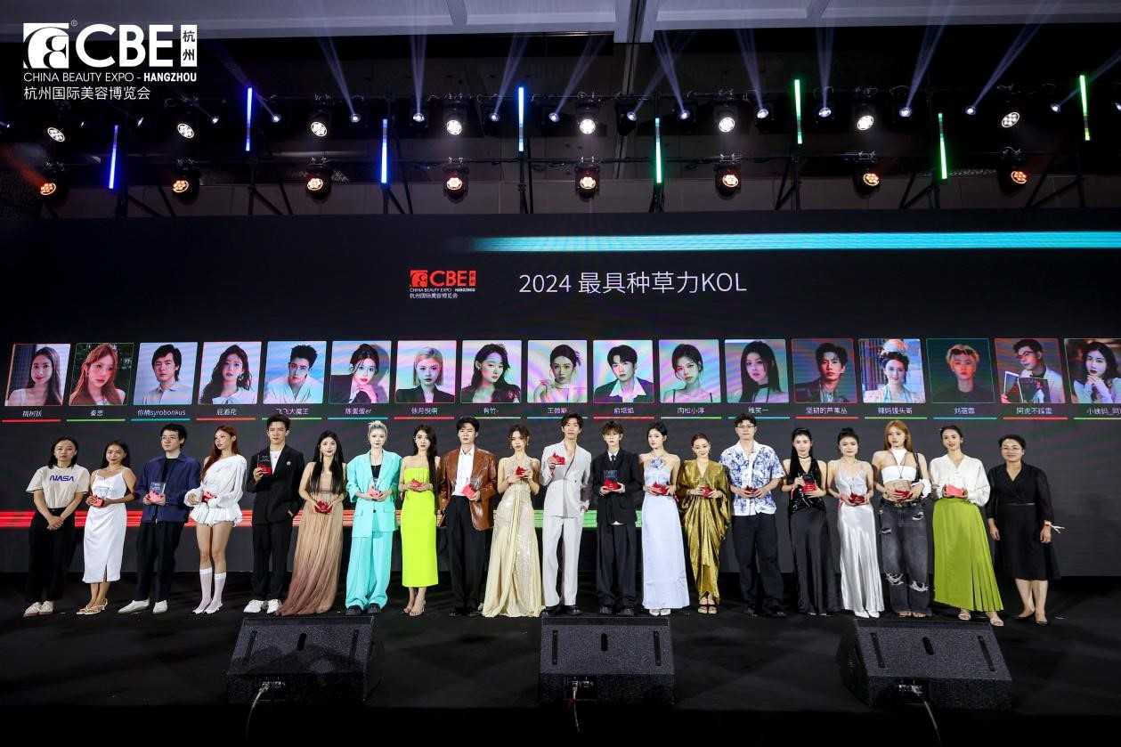 中國美容博覽會