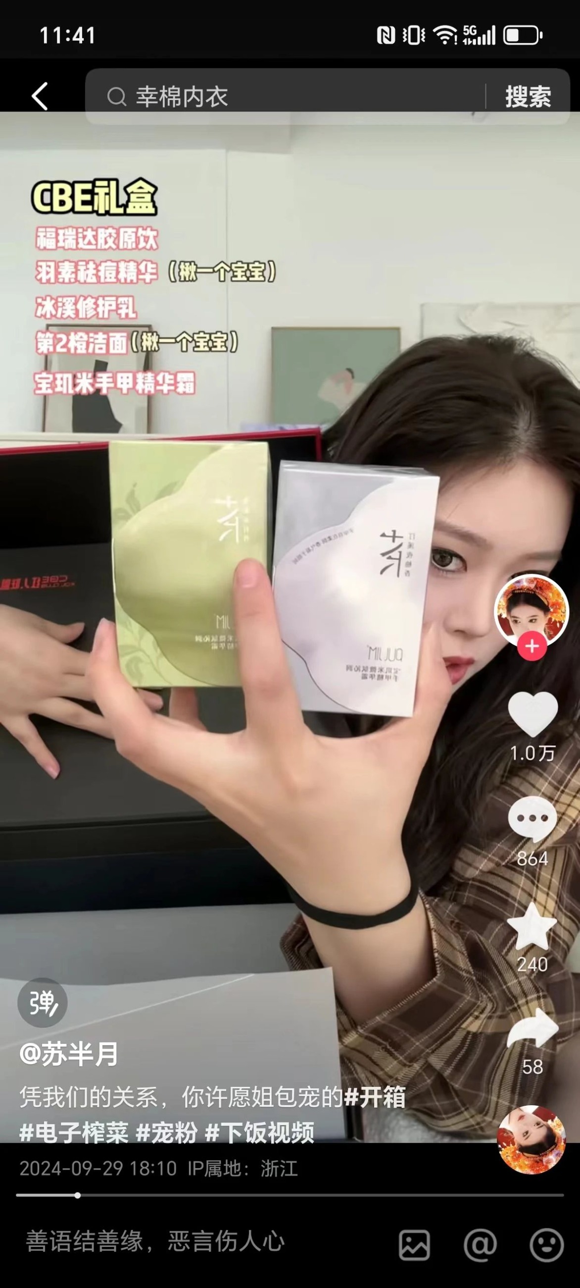 中國美容博覽會