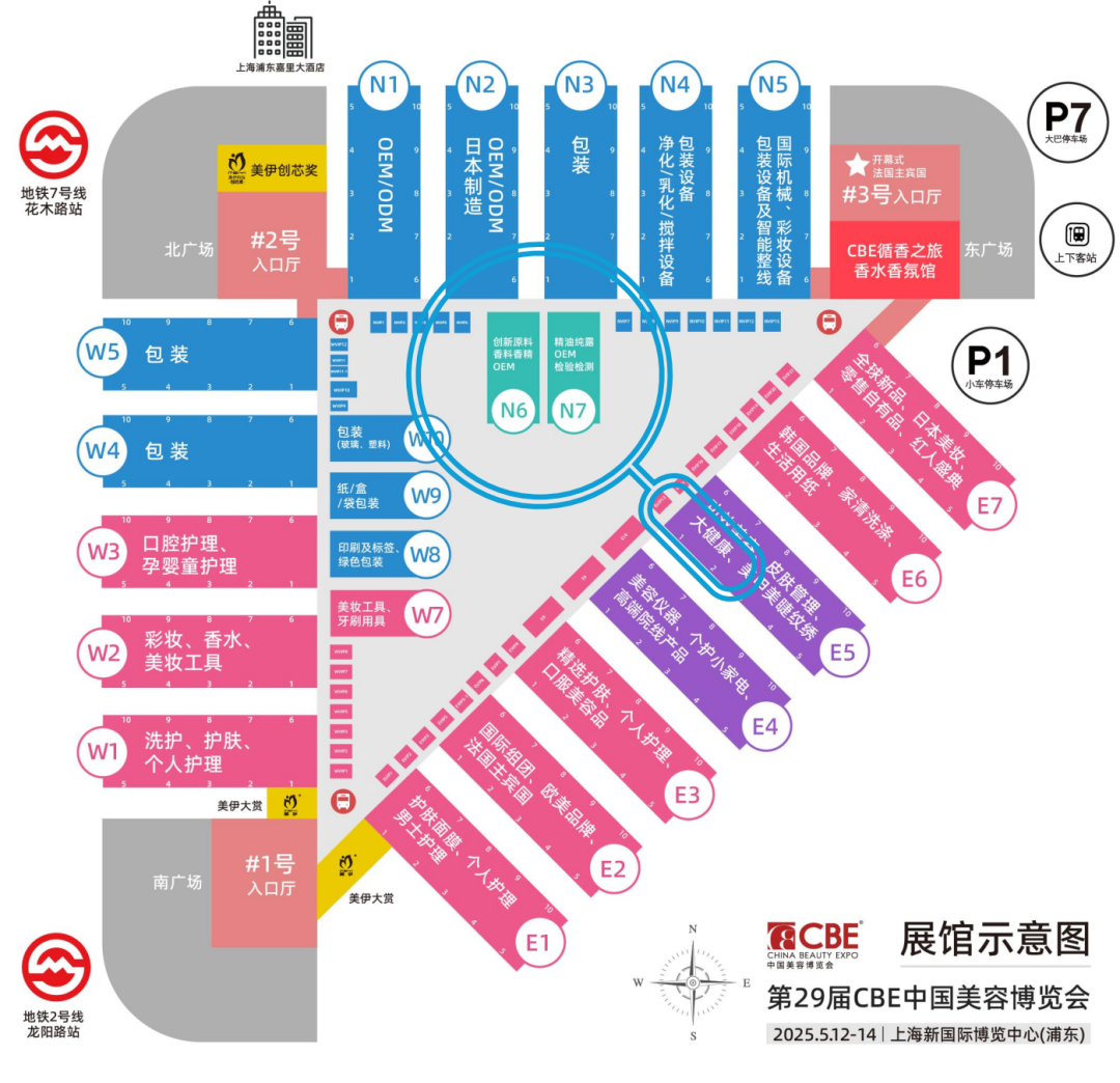 中國(guó)美容博覽會(huì)