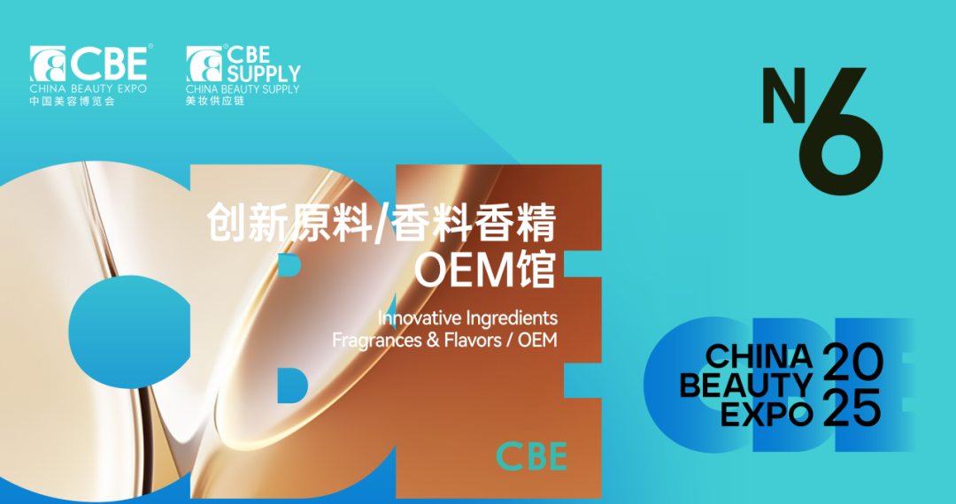 中國(guó)美容博覽會(huì)