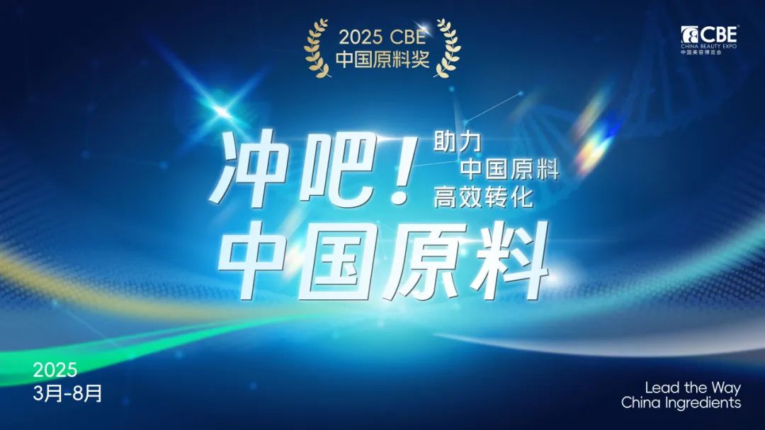 中國(guó)美容博覽會(huì)