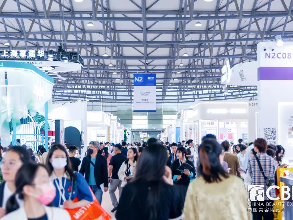 中國(guó)美容博覽會(huì)
