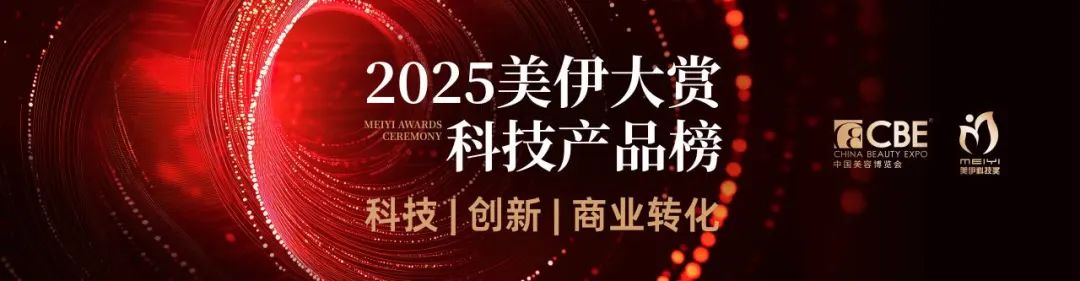 中國(guó)美容博覽會(huì)