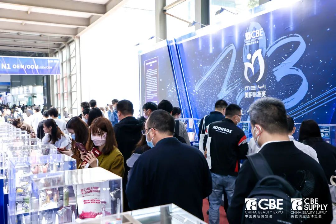 中國(guó)美容博覽會(huì)