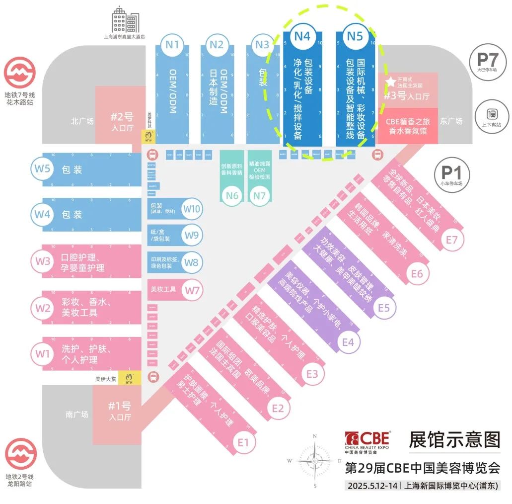 中國(guó)美容博覽會(huì)