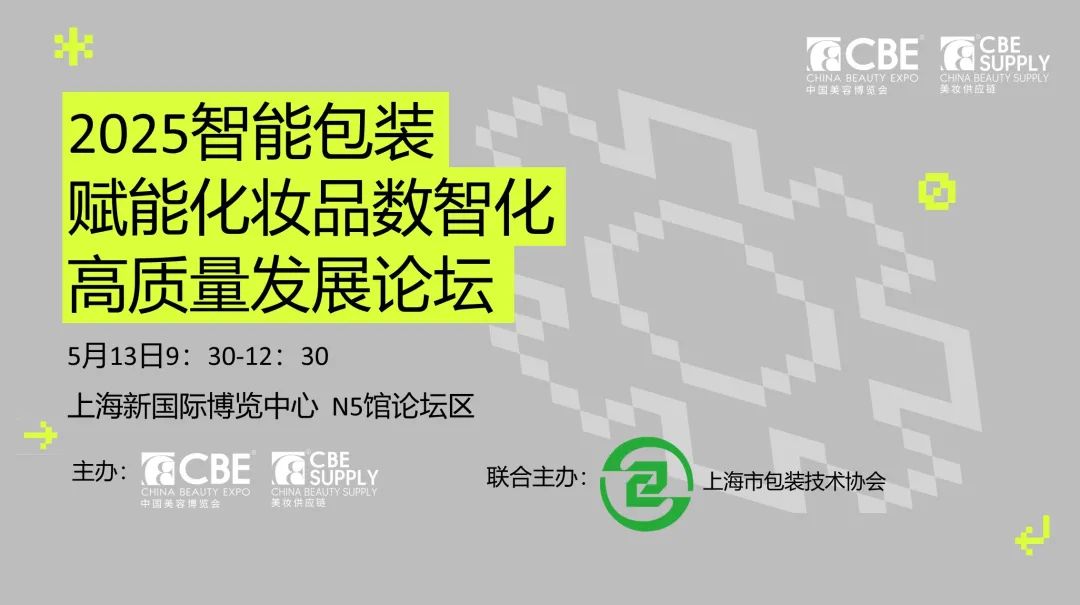 中國(guó)美容博覽會(huì)