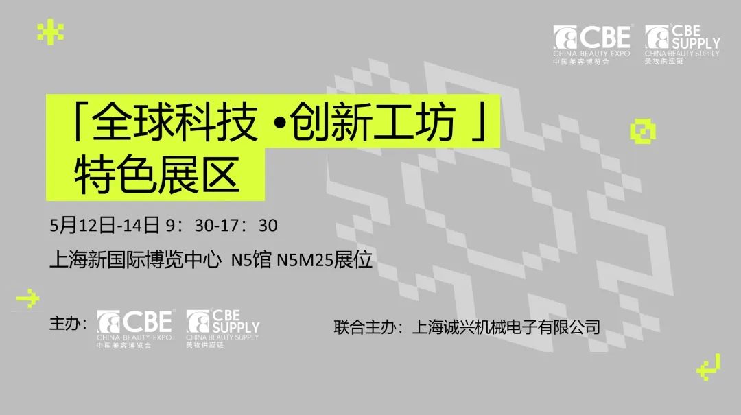 中國(guó)美容博覽會(huì)