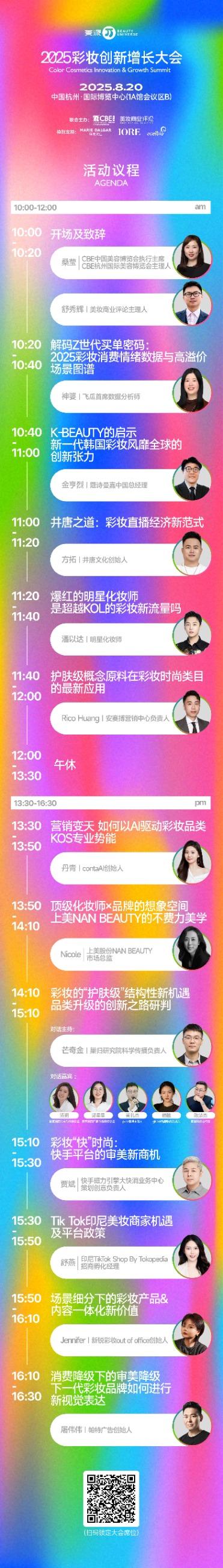 中國美容博覽會(huì)