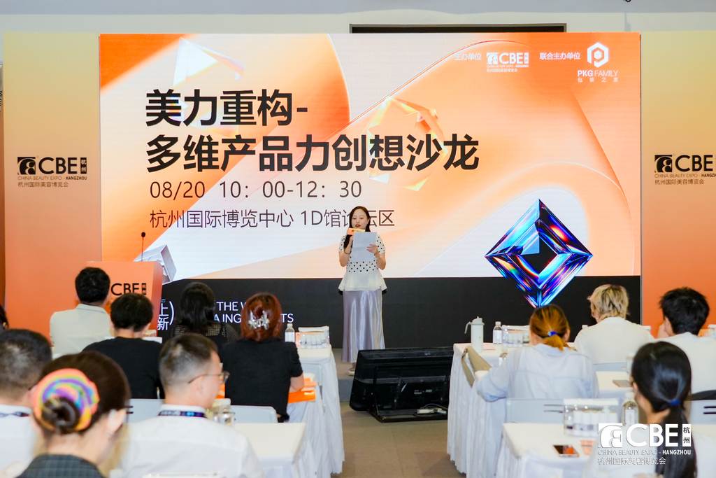 中國美容博覽會