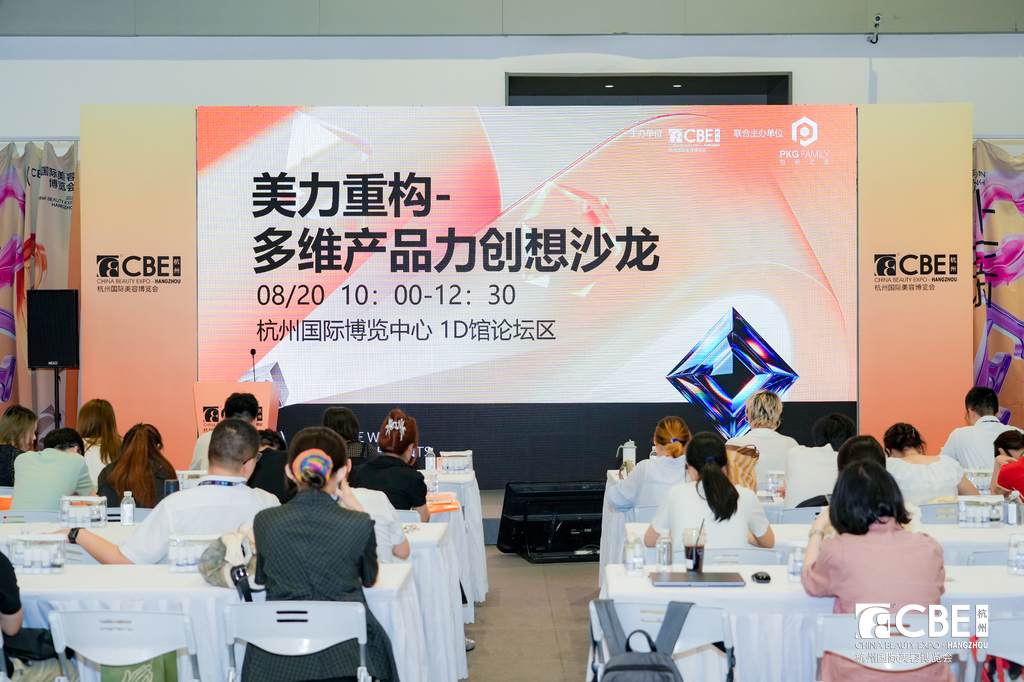 中國美容博覽會