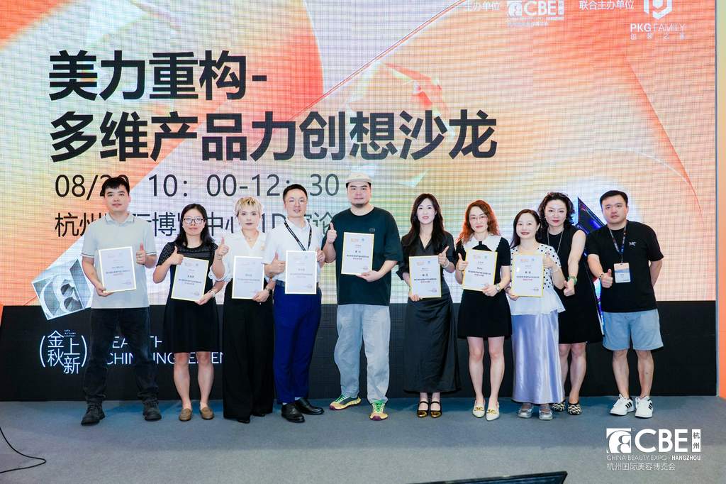 中國美容博覽會