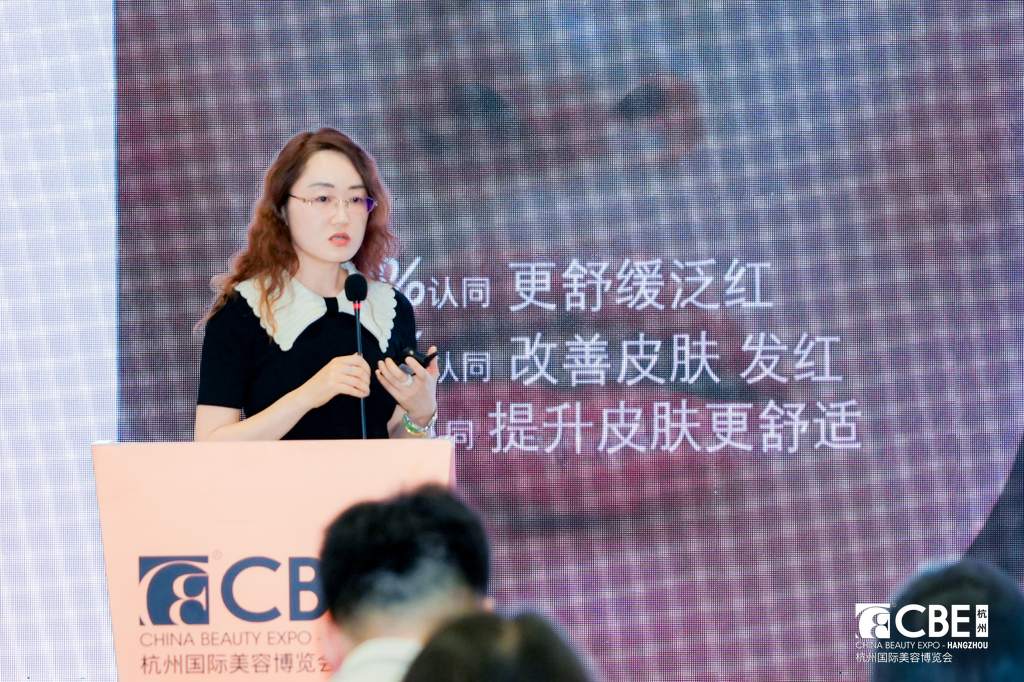 中國美容博覽會