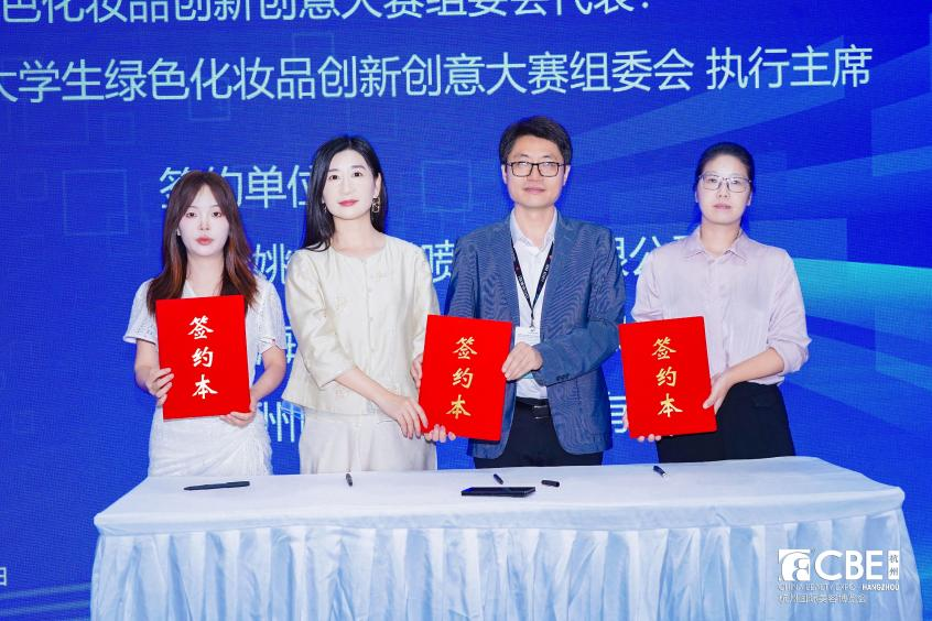 中國(guó)美容博覽會(huì) 圖片