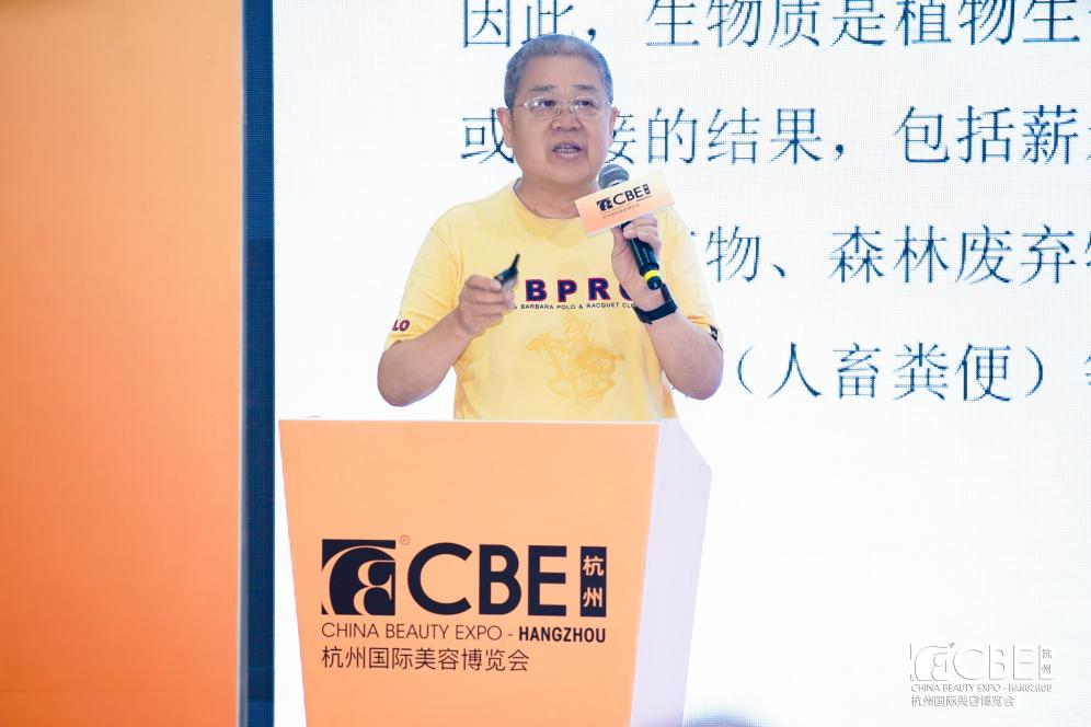 中國(guó)美容博覽會(huì) 圖片