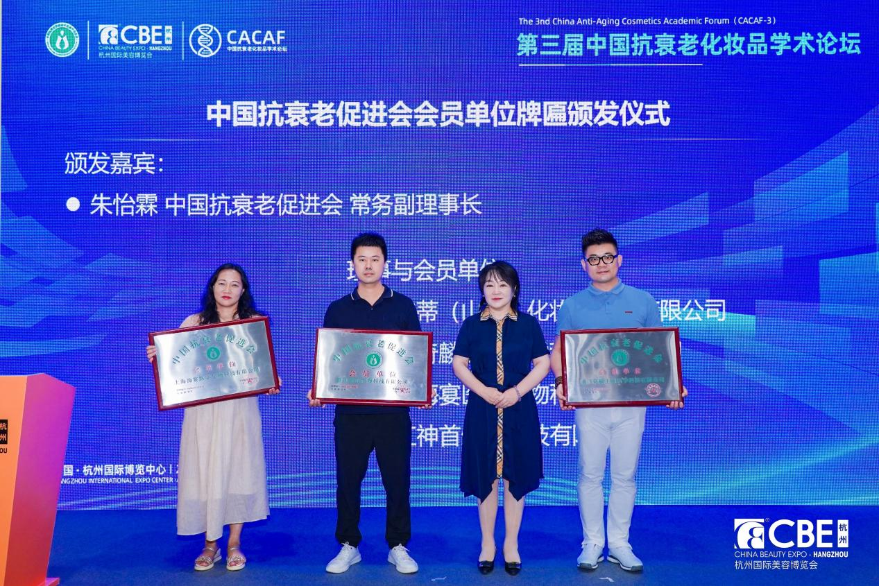 中國(guó)美容博覽會(huì) 圖片